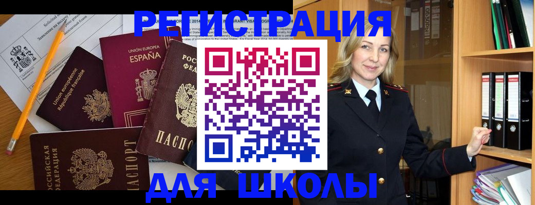 прописка для военкомата в Сосновоборске