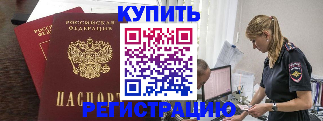 временная регистрация госуслуги в Сосновоборске