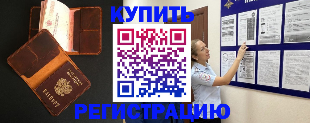 прописка для школы в Сосновоборске