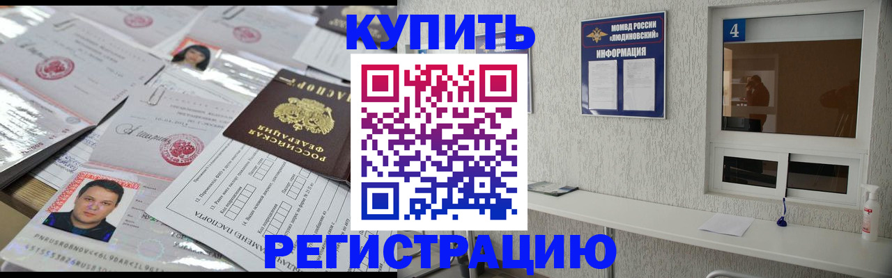 временная регистрация в квартире в Сосновоборске